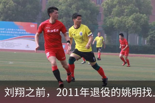 刘翔之前，2011年退役的姚明找上海体育局把编制清零，拿自主择业补偿走人，后来买上海男篮、当选篮协主席，人事关系早切干净…